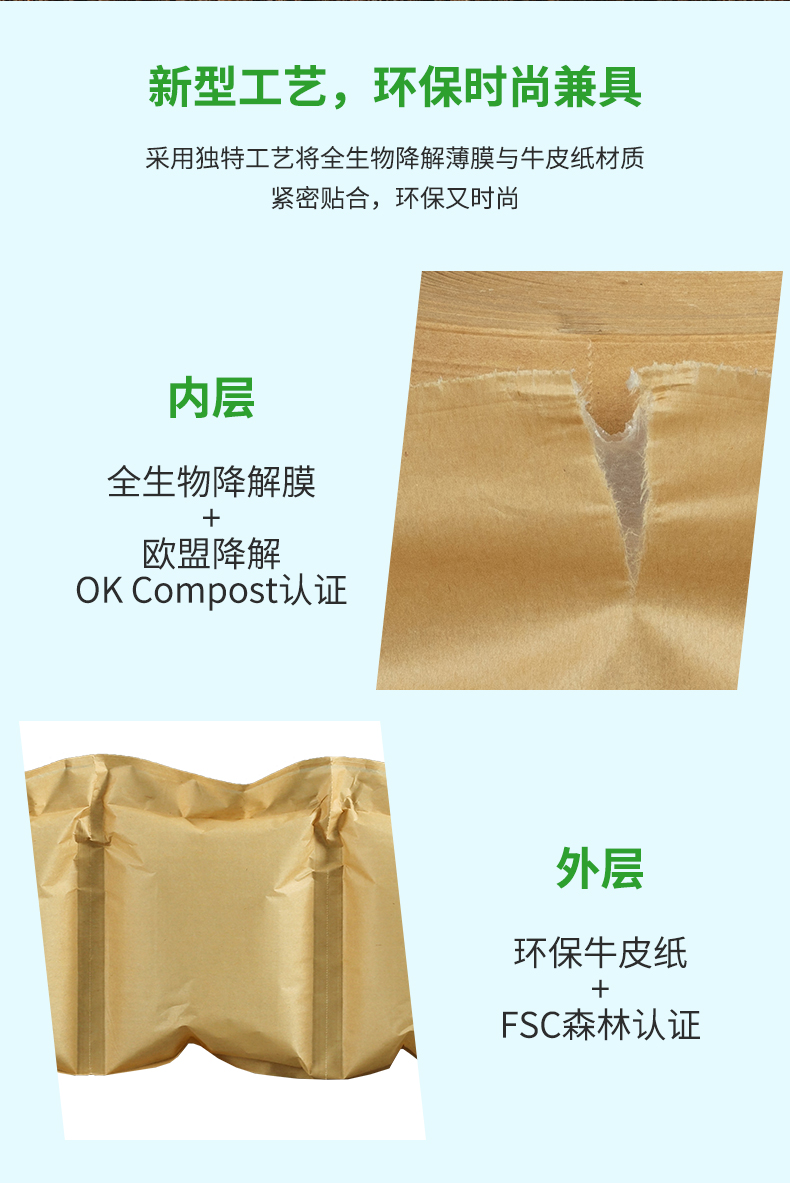 BioAir 纸气泡枕(纸Filler)内层生物降解膜，外层牛皮纸
