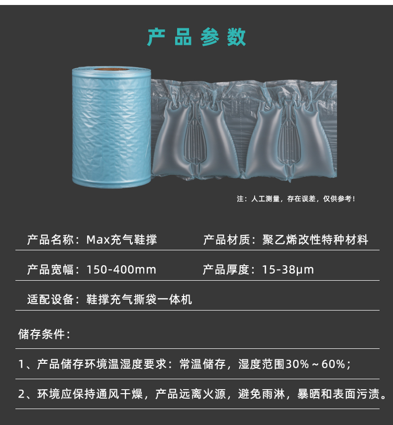 MINI AIR Max充气鞋撑参数信息