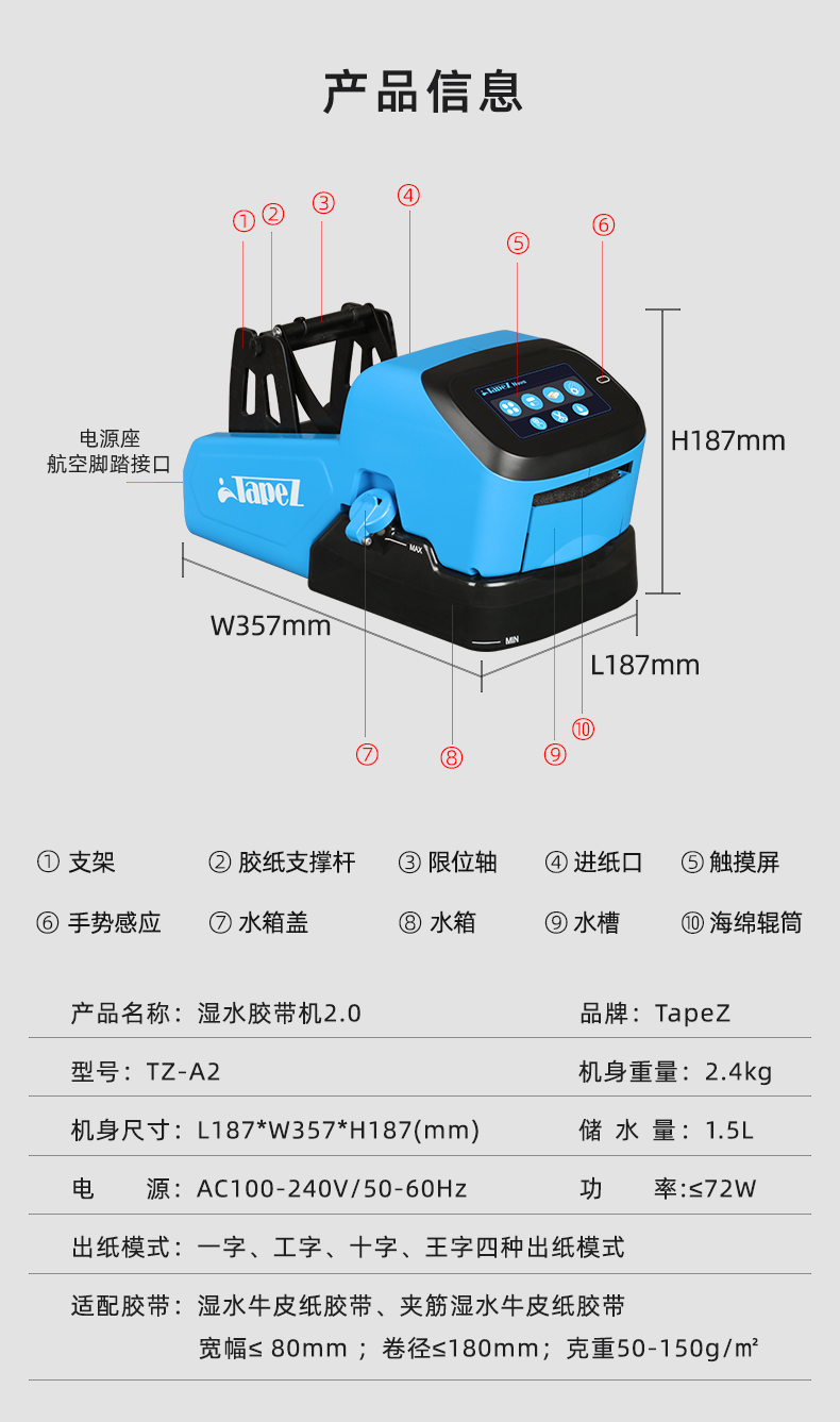TapeZ Nova湿水胶带机2.0使用场景