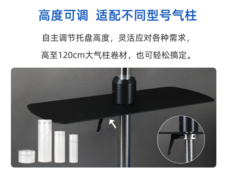 MINI AIR®气柱充气机TA4L自主调节托盘高度