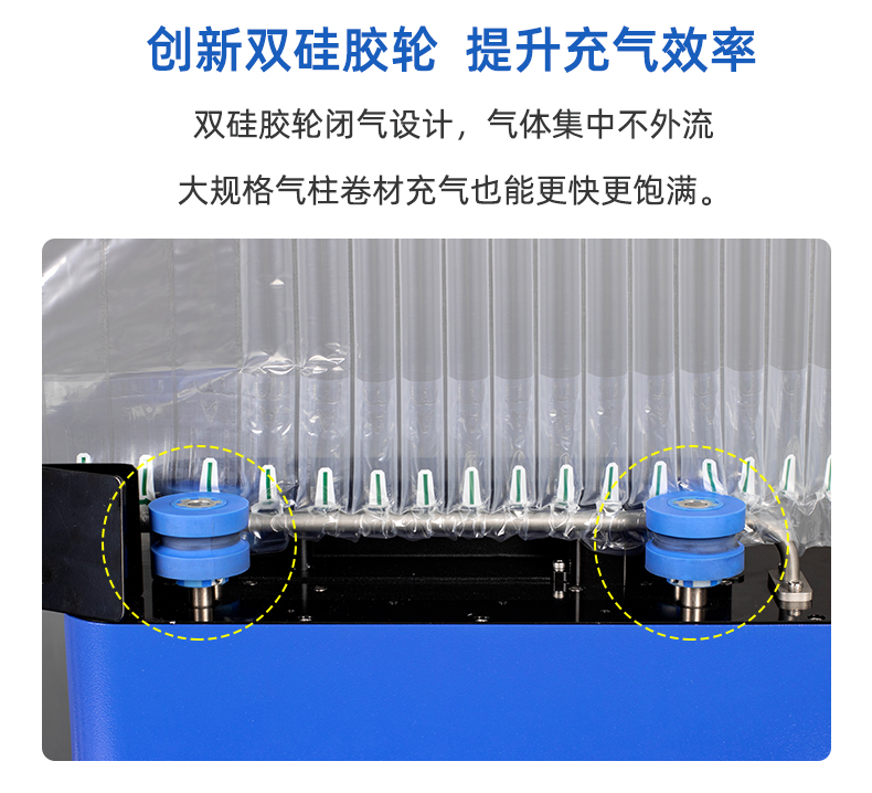 MINI AIR®气柱充气机TA4L创新硅胶轮，提升充气效率