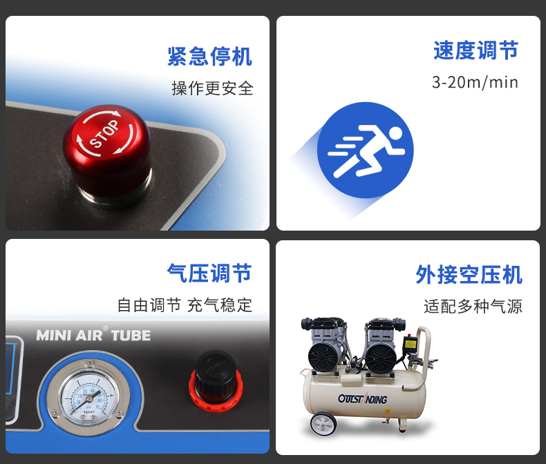 MINI AIR®气柱充气机TA4L自动定米停机，自动充停