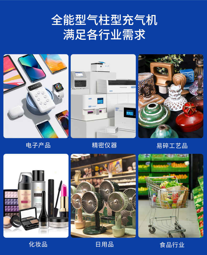 MINI AIR®气柱充气机TA4L产品参数