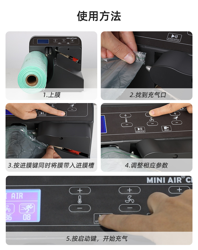 MINI AIR 经典型气垫机CA3